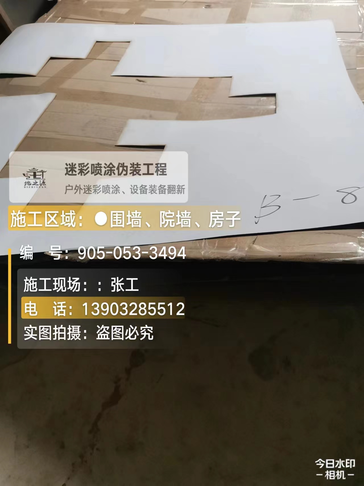 蓟州外墙迷彩喷涂的核心是抗碱耐候